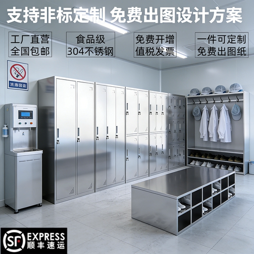 不锈钢工厂直营更衣柜文件柜！