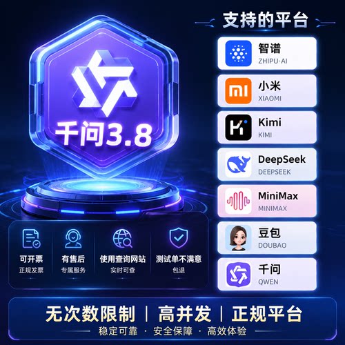 千问3.8token账号qwen购买token大模型workbuudy购买ai密钥集成