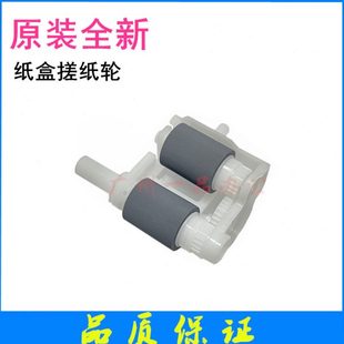 原装 8540DN搓纸轮分页器 兄弟MFC 8530DN搓纸轮8535DN进纸轮MFC