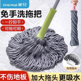自拧干吸水懒人拖布一拖净家用墩布 茶花拖把免手洗自拧水旋转老式