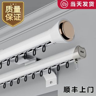 新款 滑轨挂杆轨道 下滑式 窗帘杆罗马杆一整根支架配件单杆双杆顶装