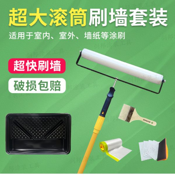 乳胶漆滚筒刷20寸超长细毛滚筒刷涂料刷墙工具油漆工翻新滚刷神器