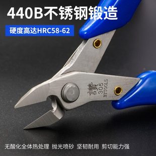 不锈钢剪钳水口钳电子斜口钢丝剪钳斜嘴钳电工剪多功能偏口钳子