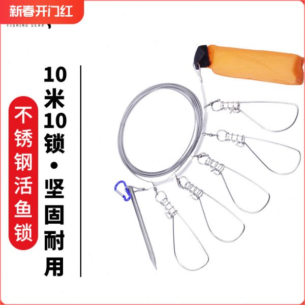 路亚鱼锁不锈钢活鱼扣便携式锁鱼器钢丝锁鱼扣穿鱼器渔具钓鱼用品