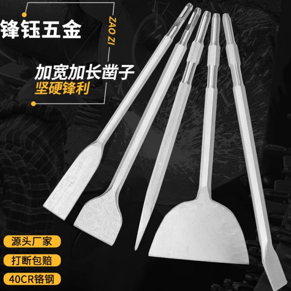 加宽加长电镐锤凿子凿头冲击钻头铲头铲子方柄六角柄圆柄水泥土扁