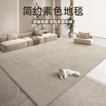 客厅地毯2024新款茶几桌垫地毯大面积毯子耐脏易打理家用沙发地垫