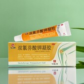 正品 仁和 关节疼痛外用止痛药膏 1支 盒 双氯芬酸钾凝胶 10g