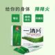 盒正品 仁和一清片0.55 24片 咽喉肿痛咳嗽痰多清热解毒