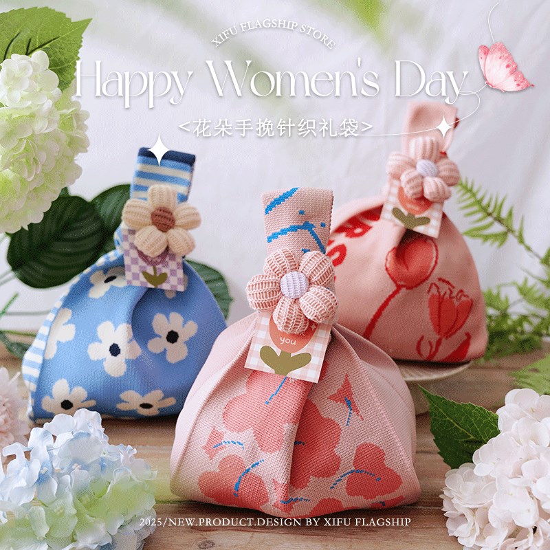 三八妇女节礼物袋女神节伴手礼袋子针织手提包包结婚伴娘礼盒空盒