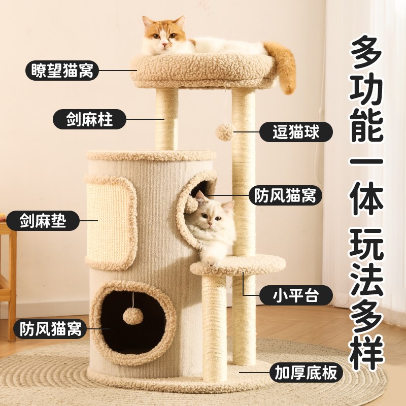 猫爬架家用小户型不占地猫窝一体多层跳台猫抓板猫架子猫咪剑麻桶
