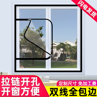家用自粘式 窗户防蚊纱窗纱网自装 隐形沙窗帘简易免打孔魔术贴网纱