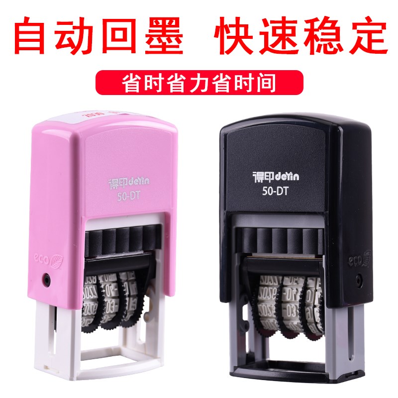姓名印章带日期可调日期名字章印得印签名印章定制名字可调日期签