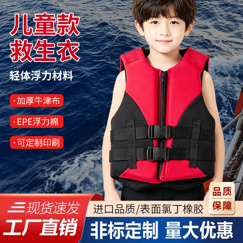 儿童救生衣大浮力背心钓鱼划船游泳防汛浮力衣源头厂家