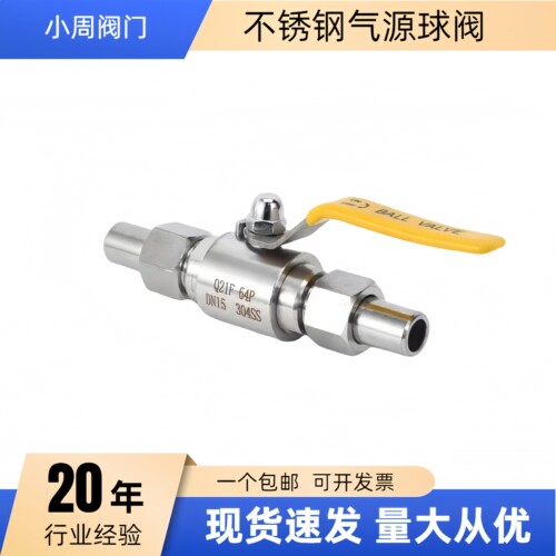 不锈钢球阀焊接Q21F/Q21SA