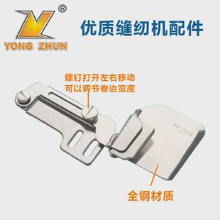 平车双层合缝神器接袖器衬包绳子骨条工具衬衣包缝上袖子拉筒