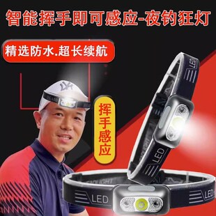 LED户外防水超长续航 智能挥手感应头灯钓鱼强光可充电头戴式