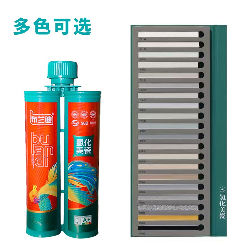 布兰迪美缝剂瓷砖地砖缝隙填充防水防霉工具家用美缝胶填缝剂