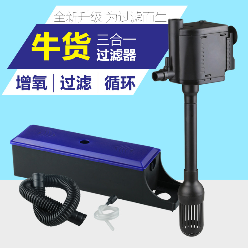 森森鱼缸三合一上部过滤器水族箱潜水泵低音循环增氧外置滴滤盒