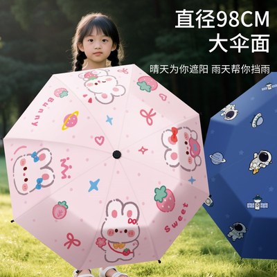 儿童折叠雨伞女孩男女童小学生上学轻便手动款卡通遮阳太阳伞