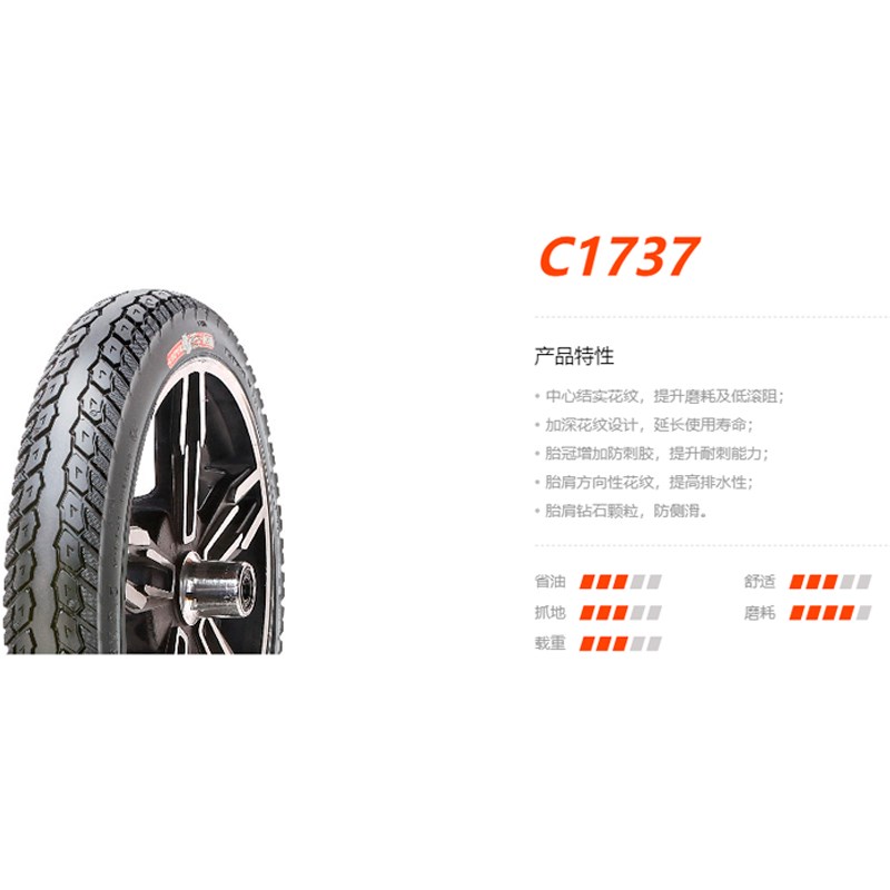 正新轮胎62-203 12 1/2X2 1/4代驾车外胎12寸电动自行车轮胎