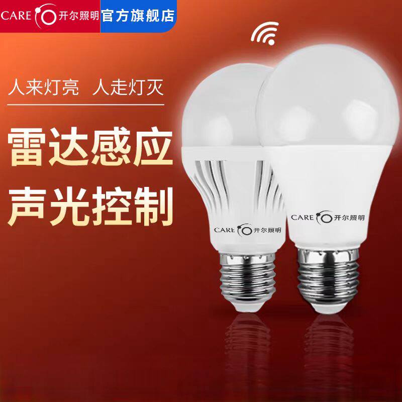 开尔照明LED节能灯泡E27E14小螺口客厅8W黄光自然光白光家用灯超