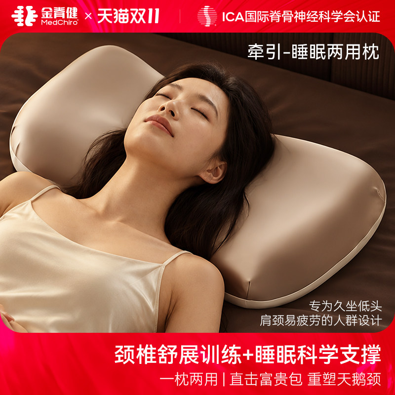 MedChiro金脊健颈椎枕侧睡枕记忆棉枕头护颈椎助睡眠枕芯枕头成人