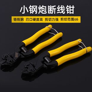 欧克小钢炮钳断线钳剪钢丝钳子鹰嘴钳剪线钳手动断线钳铁丝钳