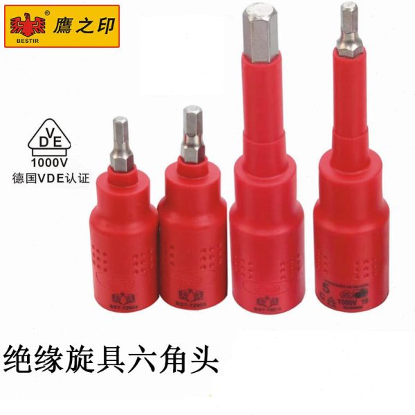 鹰之印VDE绝缘内六角旋具套筒1/2电动棘轮扳手接杆工具3/8压批头
