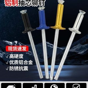 M4系列 酒盒专用 拉花铆钉 彩色铝抽芯铆钉 防伪开花铆钉M3.2