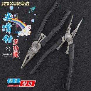 京选8寸多功能尖嘴钳省力尖口钳子电工压端子剪线剥线扒皮尖头钳