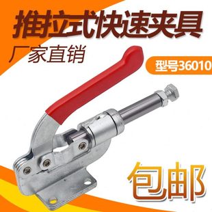 木工推紧器 推拉式 快速夹具 压紧夹钳夹头 不锈钢肘夹36010工装