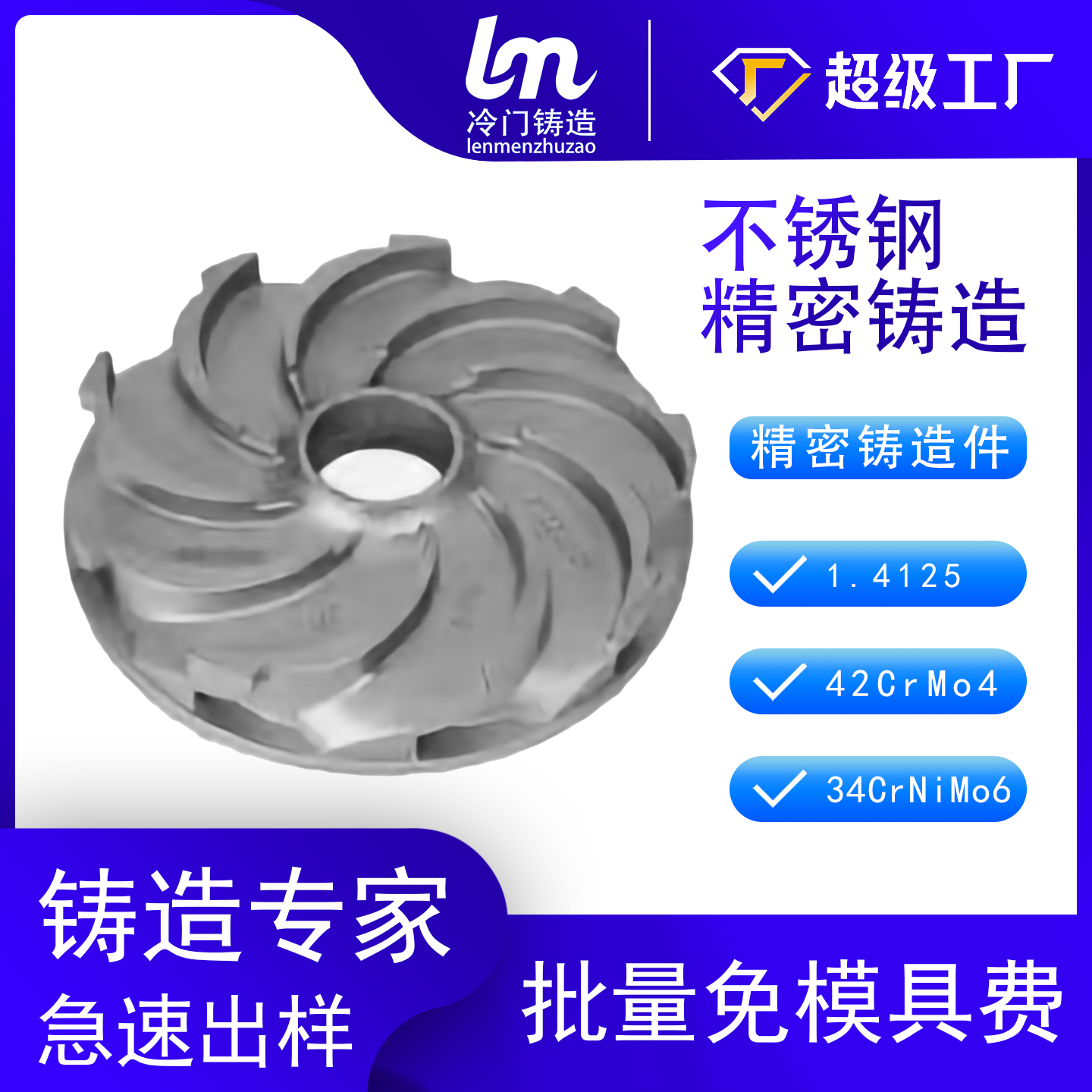 1.4125不锈钢精密铸造42CrMo4消失模铸造34CrNiMo6合金钢铸造件
