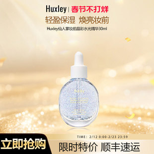 HUXLEY赫斯莉韩国仙人掌妆前打底保湿提亮水润服帖晶彩透润精华