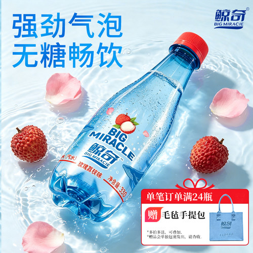 鲸奇苏打气泡水玫瑰荔枝味12瓶装