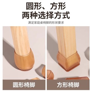 椅子脚套耐磨桌腿桌椅脚垫凳子餐椅静音桌子腿桌脚保护套通用防滑
