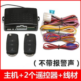 通用铁将主机接口汽车防盗器报警器系统中控锁不换线适合将军