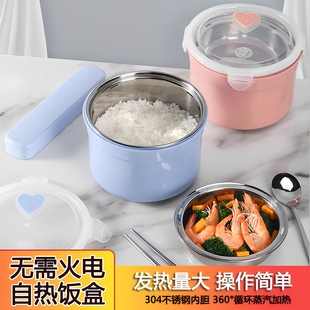 自热饭盒304不锈钢加热饭盒宿舍户外不插电食品专用煮泡面便当盒