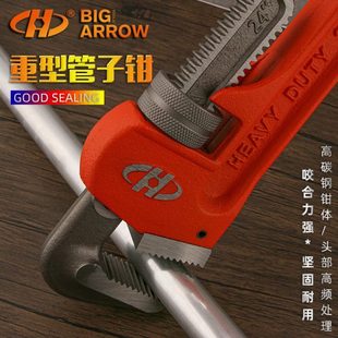 48寸快速家用大小管钳活口钢筋管钳 华丰巨箭工业级水管钳子扳手8