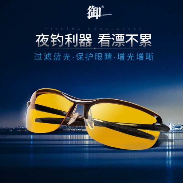 御牌夜钓偏光镜PC太空片钓鱼男日夜两用黄色增光过滤蓝光增晰看漂