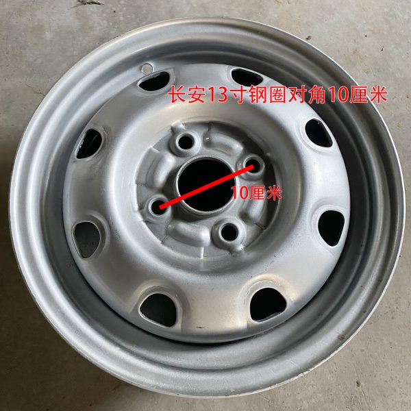 长安汽车轮毂13寸铁圈钢圈五菱165/70R13微车北汽轮毂R13