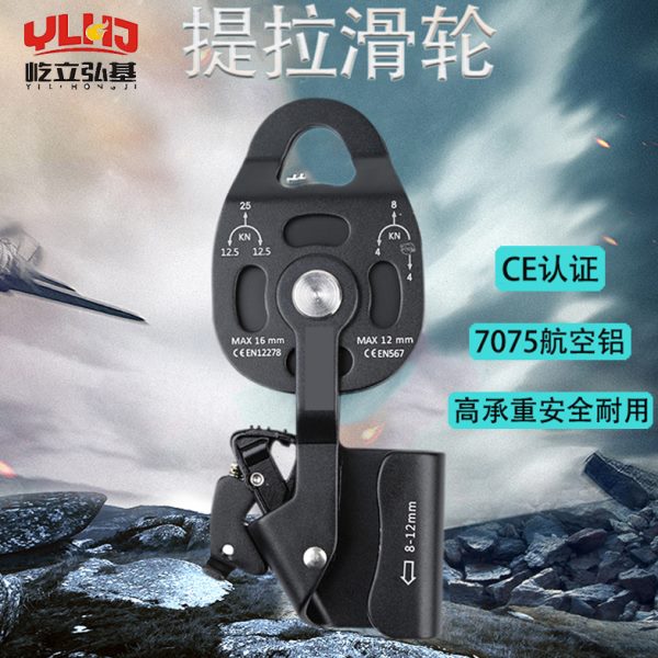 户外防坠吊重物提拉上升器省力轮组索道滑轮高空运输救援装备