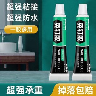 速干免钉胶强力粘墙免打孔防水瓷砖置物架镜子挂钩玻璃密封胶水