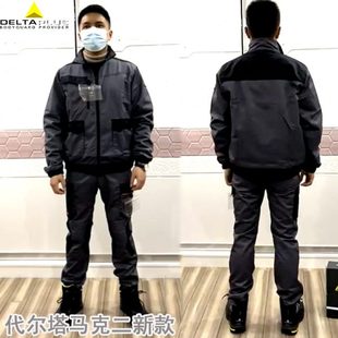 405108 代尔塔工作服防风工装 劳保工作服套装 春秋季 定制服劳保工装
