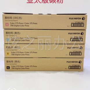 J75 適用施樂C700碳粉7550 C75 700原裝 7500 碳粉
