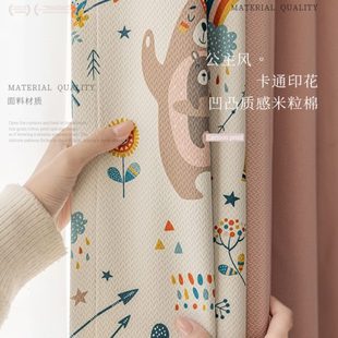 绍兴柯桥轻奢奶油风 儿童房窗帘女孩卧室卡通公主风遮光布2024新款