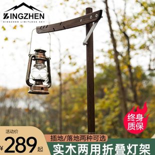 戶外露營(yíng)燈架地插實(shí)木燈桿野營(yíng)燈架桿營(yíng)地支架橡木兩用燈柱掛燈架
