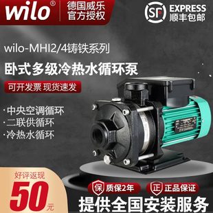 德国Wilo威乐MHIL202 406空调太阳能暖气热水循环增压泵 203 403