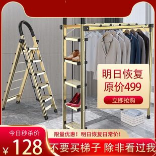 梯子家用折叠室内多功能晾衣架两用人字梯加厚铝合金四五步