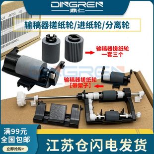 246i 306i输稿器搓纸 美能达205i 215i 适用 225i 266i 226i 306i