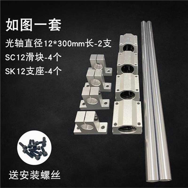 直线光轴导轨光杆滑轨高r精度y木工轨道推台滑推台锯VX台导轨滑块